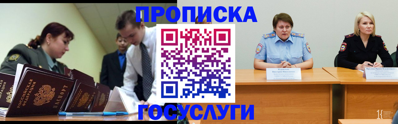 временная регистрация госуслуги в Тульской области